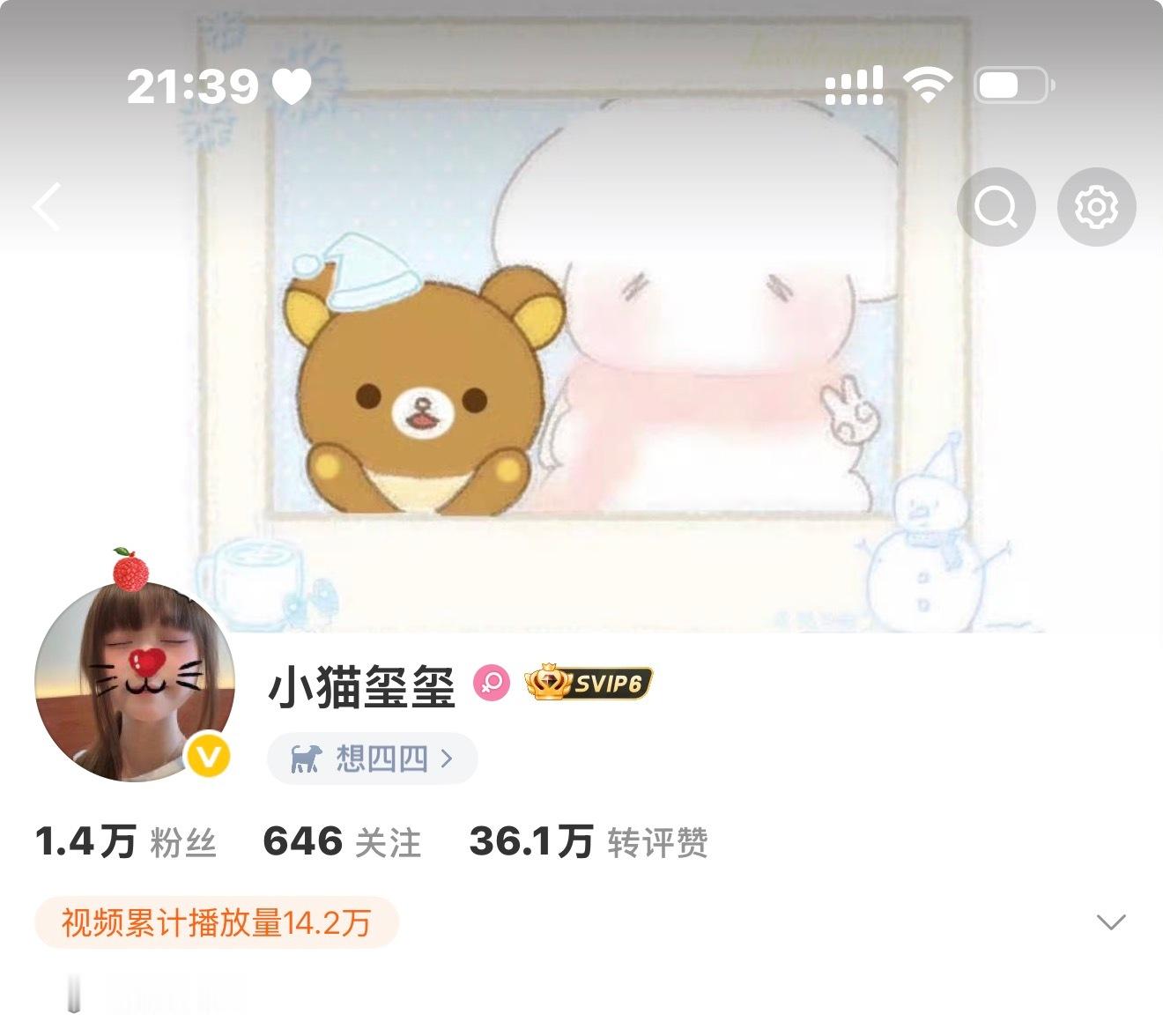 妈呀 我的背景图好萌 