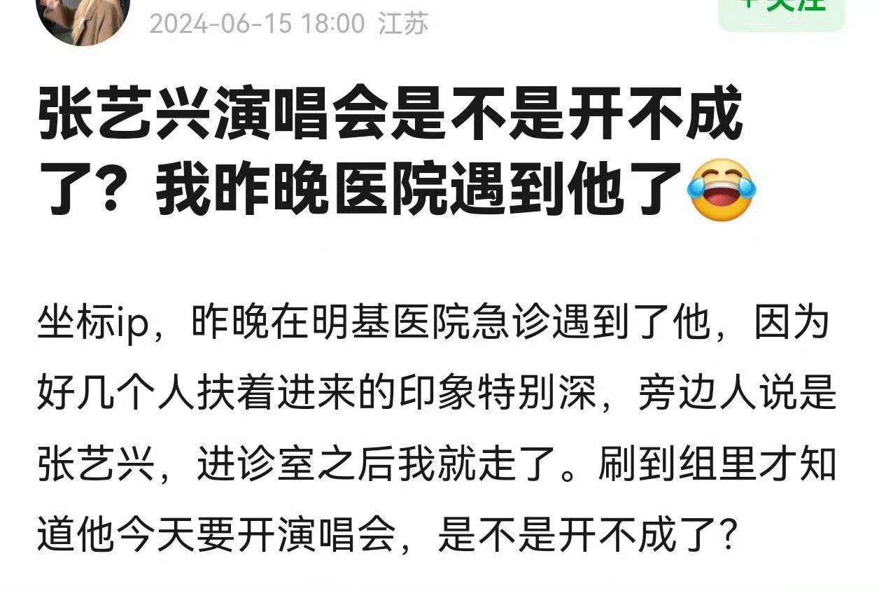 张艺兴身体不适，出现在医院。可以趁机宣布由于身体原因，海外场取消了[允悲]否则我