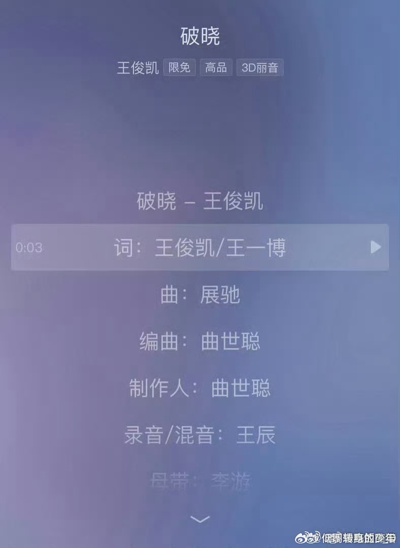 王俊凯王一博作词哇塞～着真的要夸夸了进步了这么多都能作词了，几年没进组的成果来了