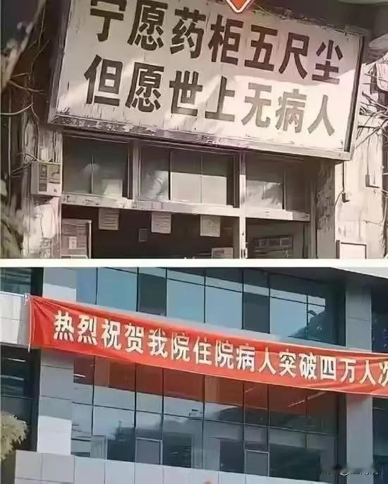 以前看病都是几块钱的事情，最多几十块钱就够了，可现在呢？设备比之前先进多了，可是