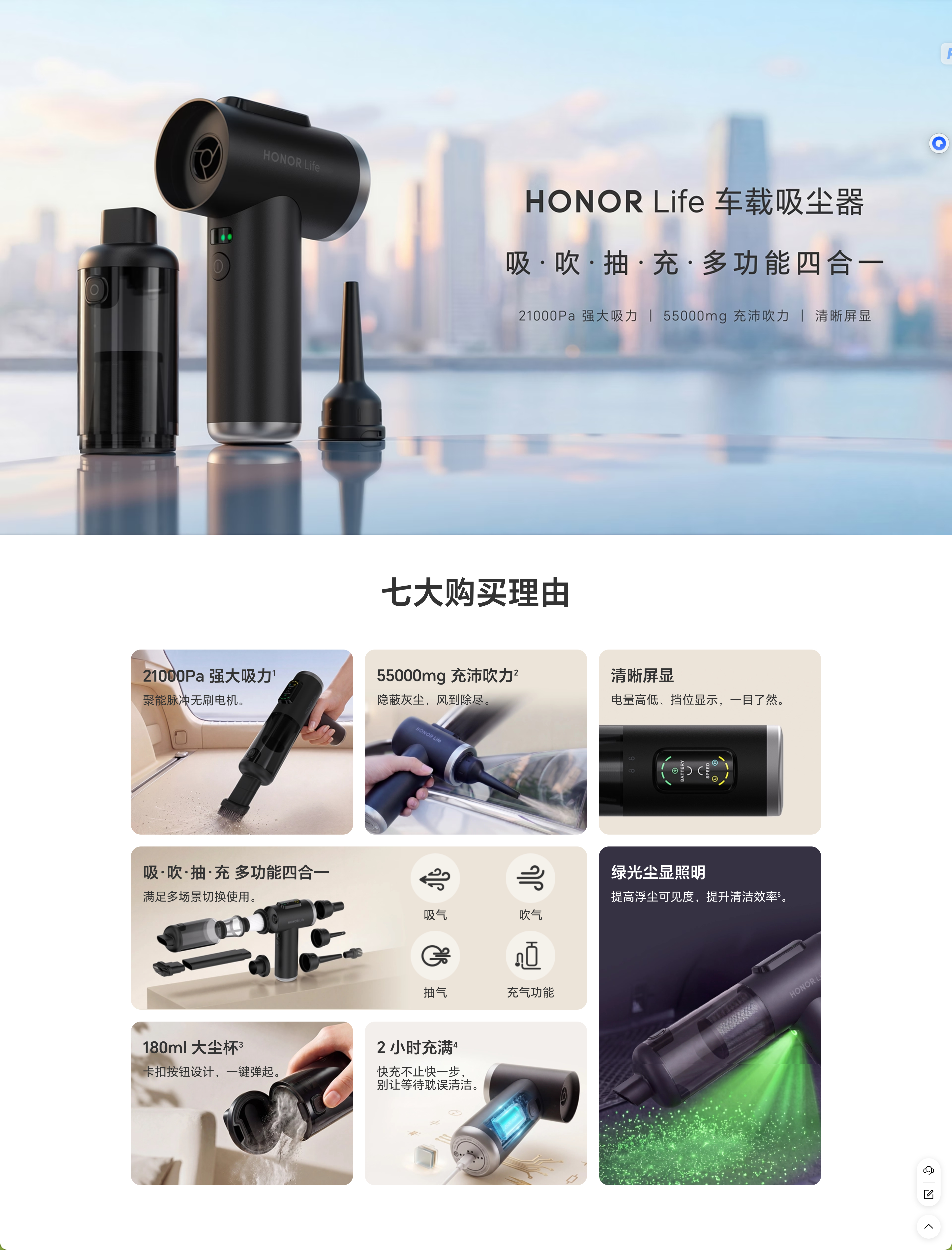 HONOR Life上新了些新东西，目前首批上架的都是车周边，后面Life产品会