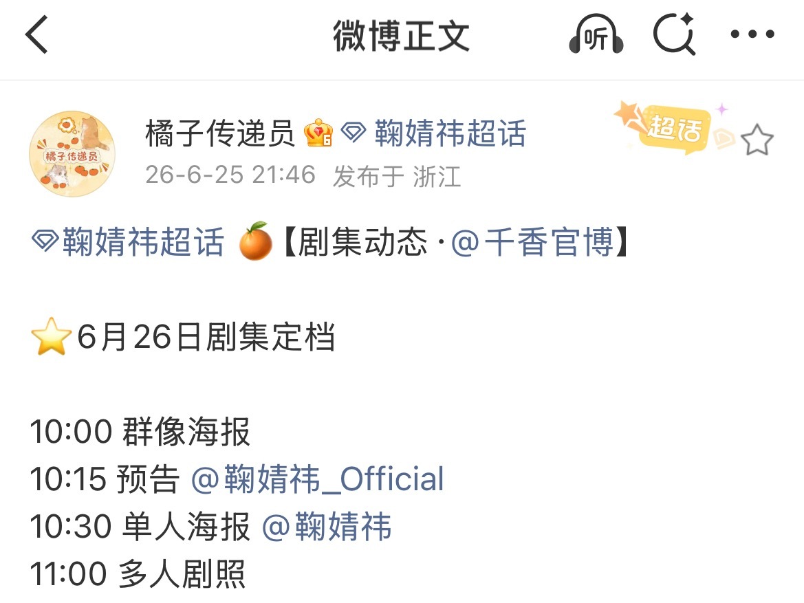 终于。29岁的鞠婧祎！ 