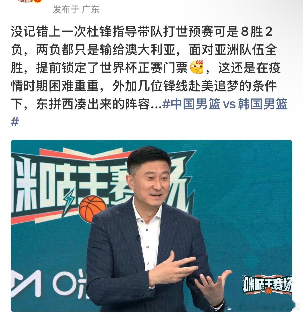 中国男篮对阵韩国两连败哈哈哈哈哈哈，就等着这一天呢，杜知道亚洲第八名含金量还在上