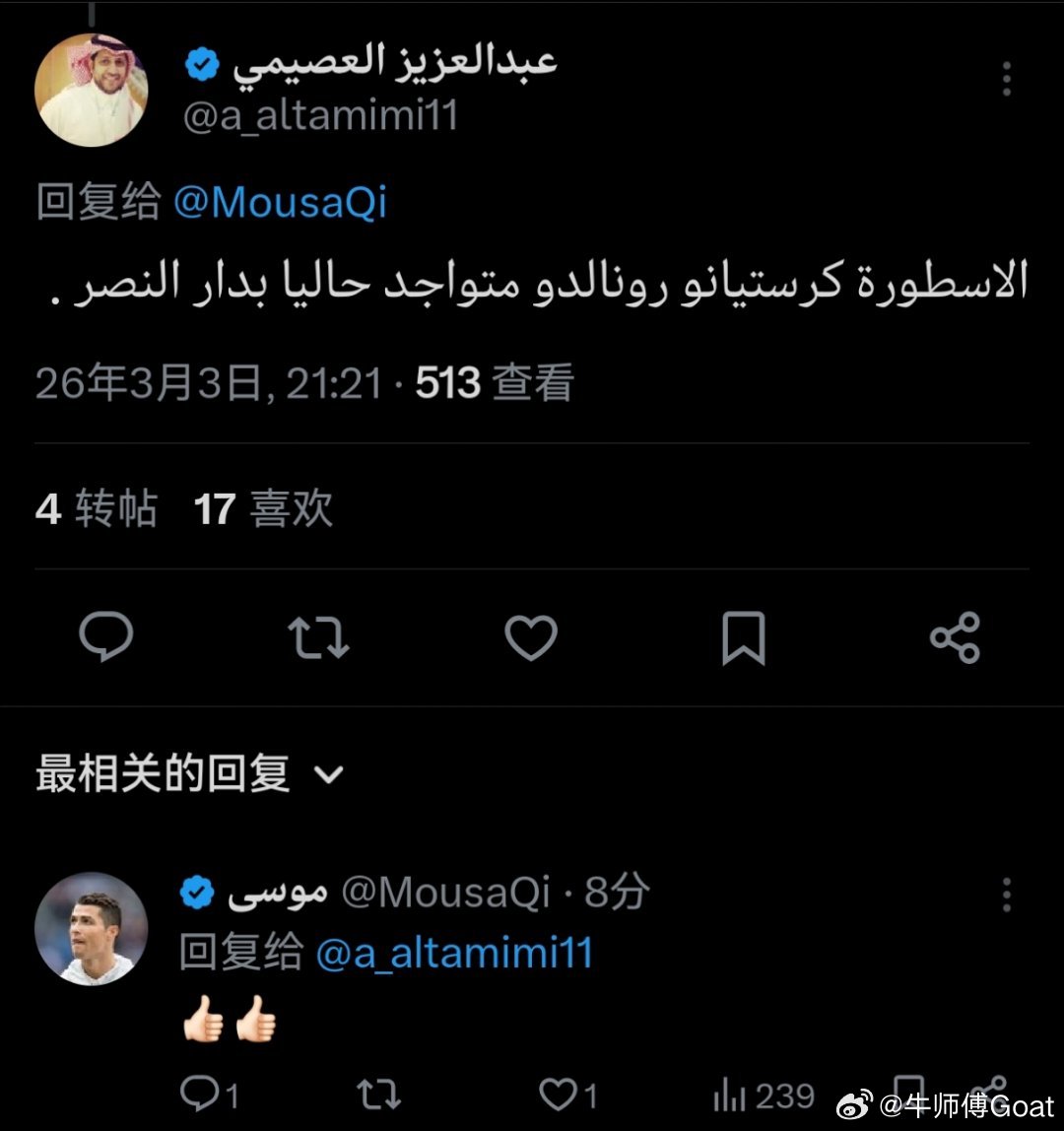 C罗 据诗意哥🔴C 罗目前在利雅得胜利总部 