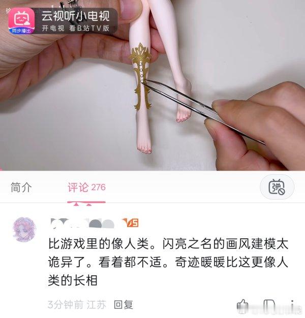 √竟人言 ​​​
