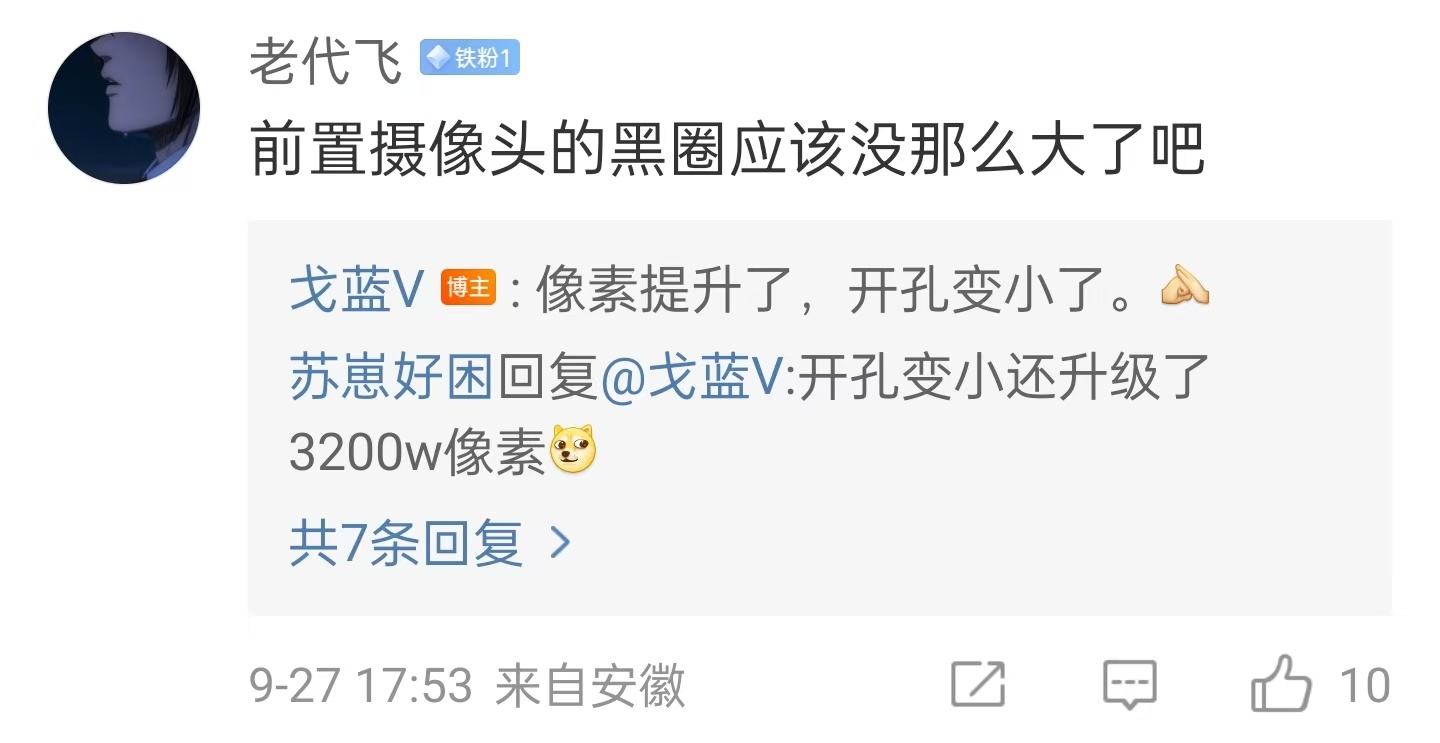 蓝厂这十月的大动作真不少啊，本来以为新东西已经够多了，谁知iQOO 13也被自家