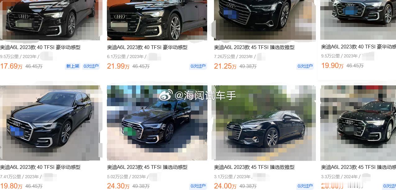 准新奥迪A6L的报价~~~目前40前驱的包牌价已经跌破三十万了！！！ 海阔试车超
