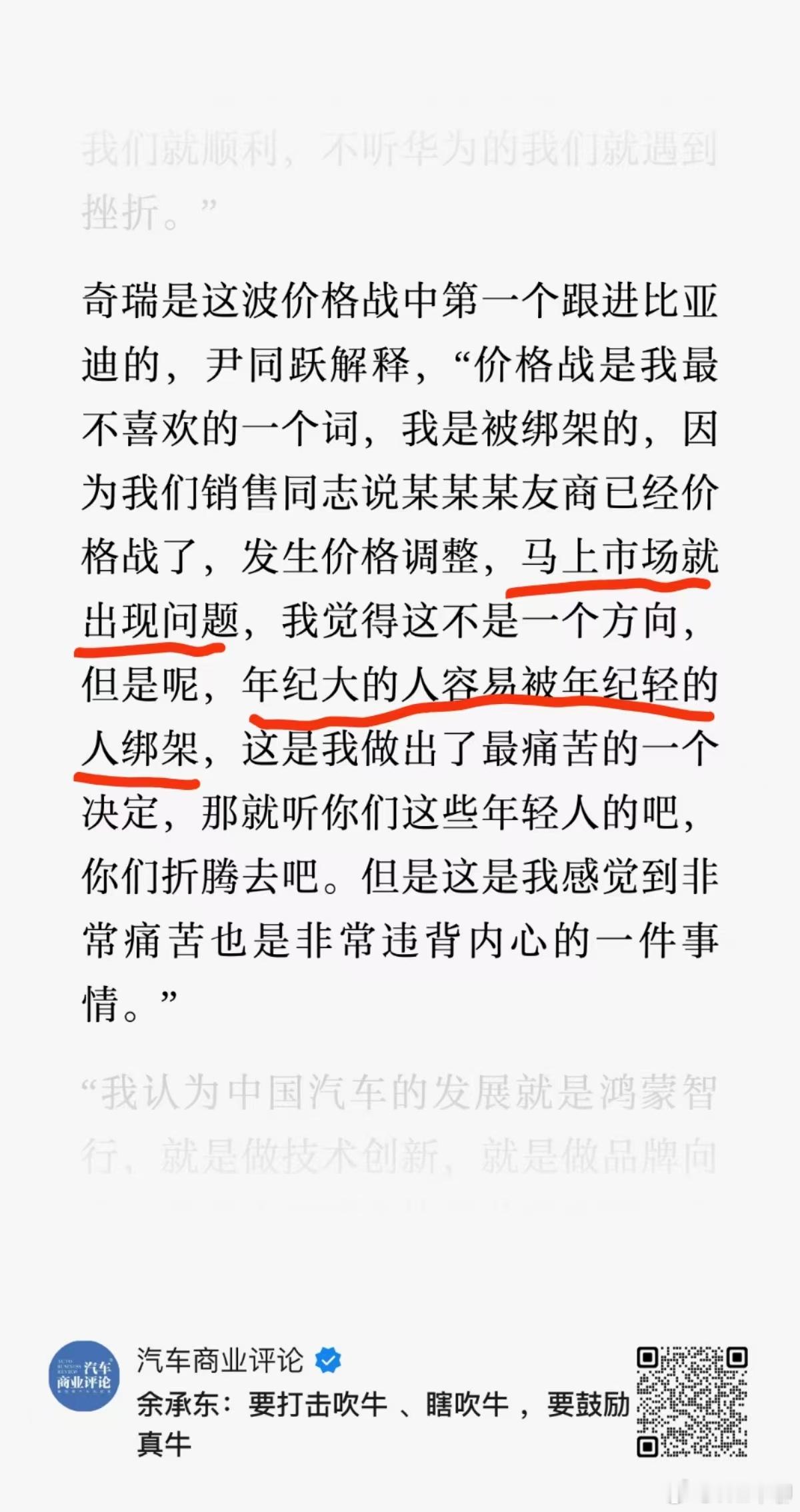 大鱼吃小鱼，靠的就是价格战了…… ​​​