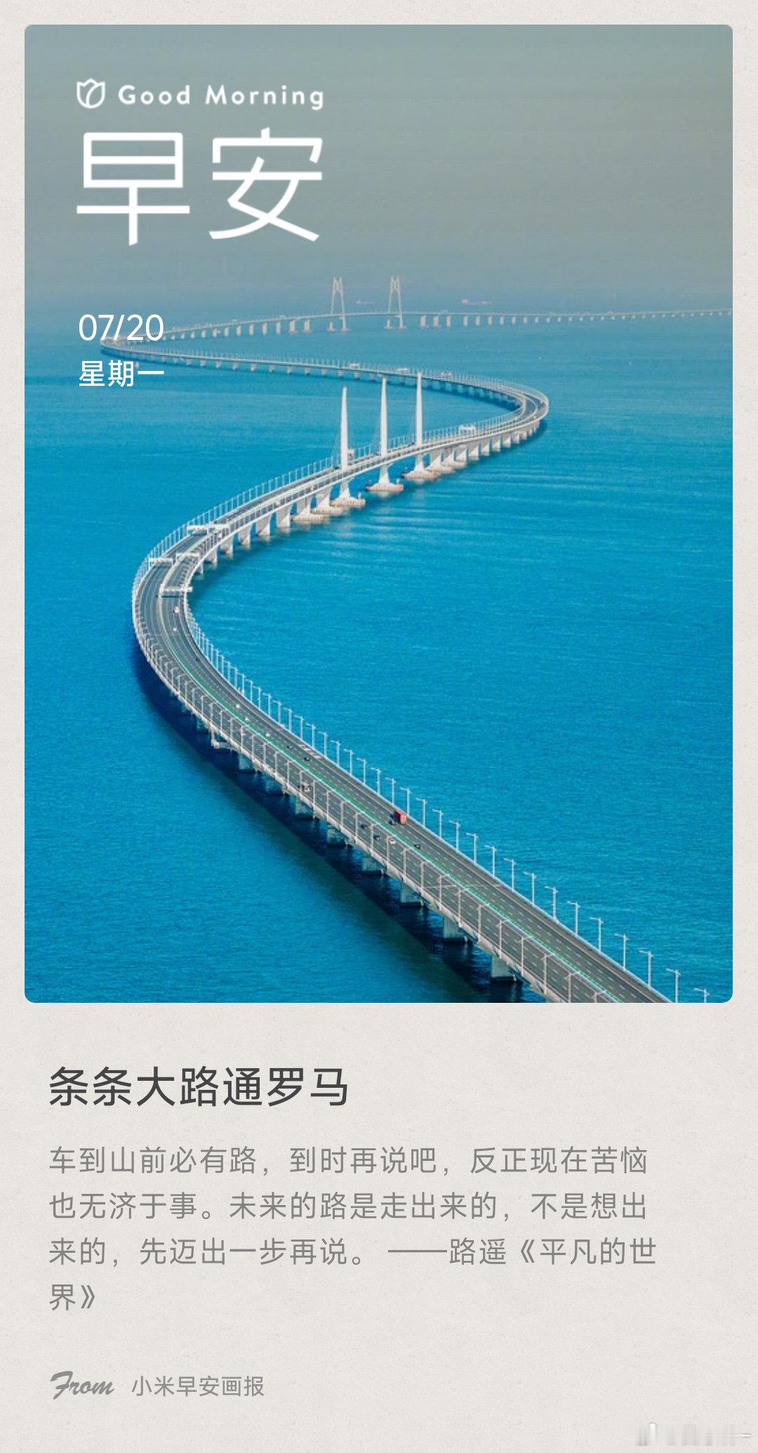 条条大路通罗马： 车到山前必有路，到时再说吧，反正现在苦恼也无济于事。未来的路是