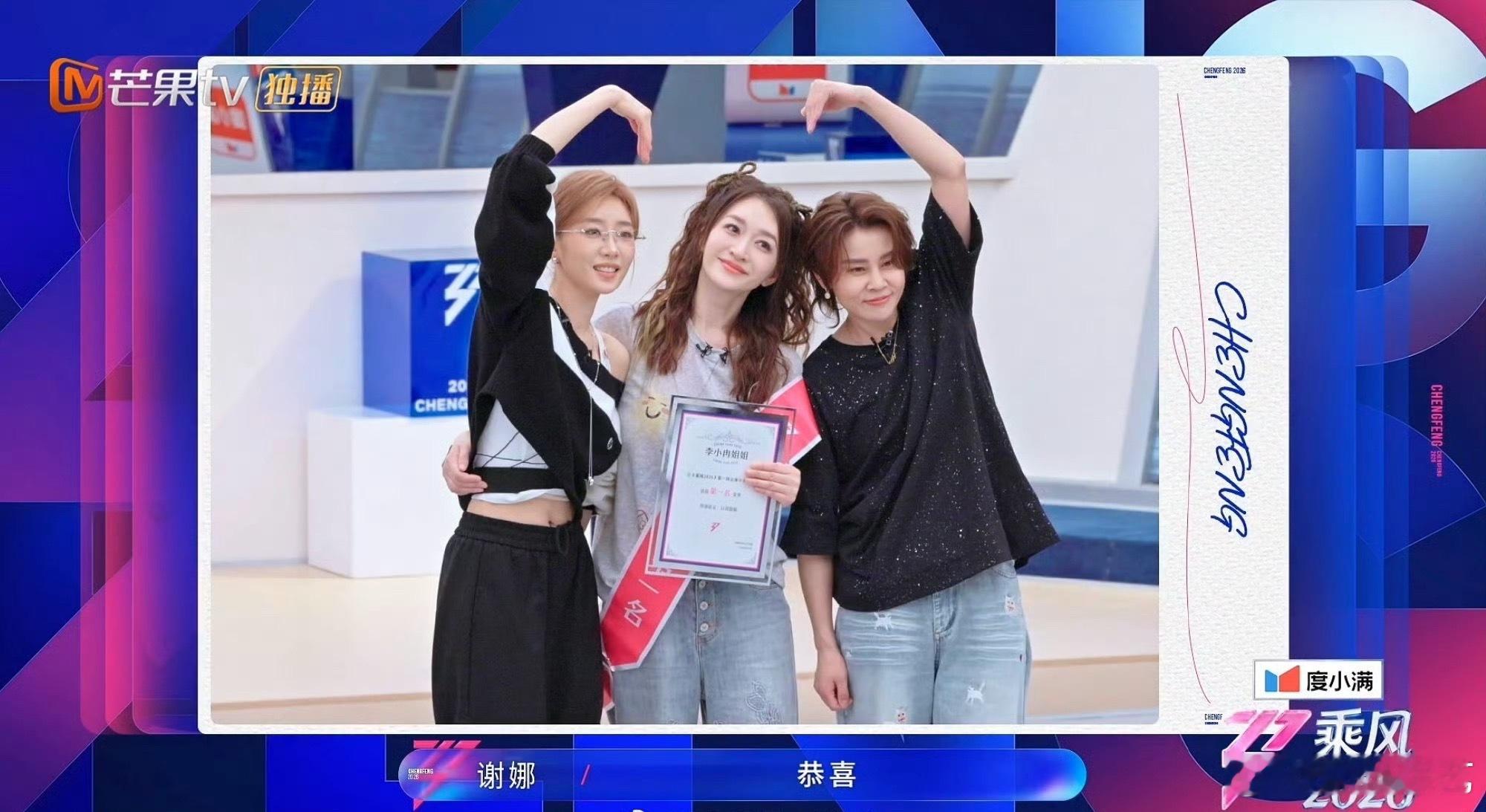 看完只想说：姐姐们值得！浪姐二公舞台直播乘风2026 继续闪耀吧 