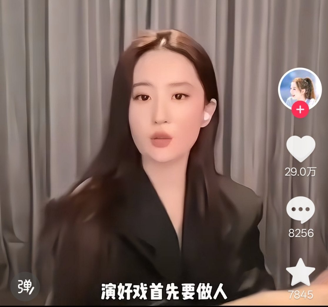 抖上全是夸刘亦菲的，偶然刷到这个，不愧是德高望重的内娱前辈，路人一致觉得刘亦菲说