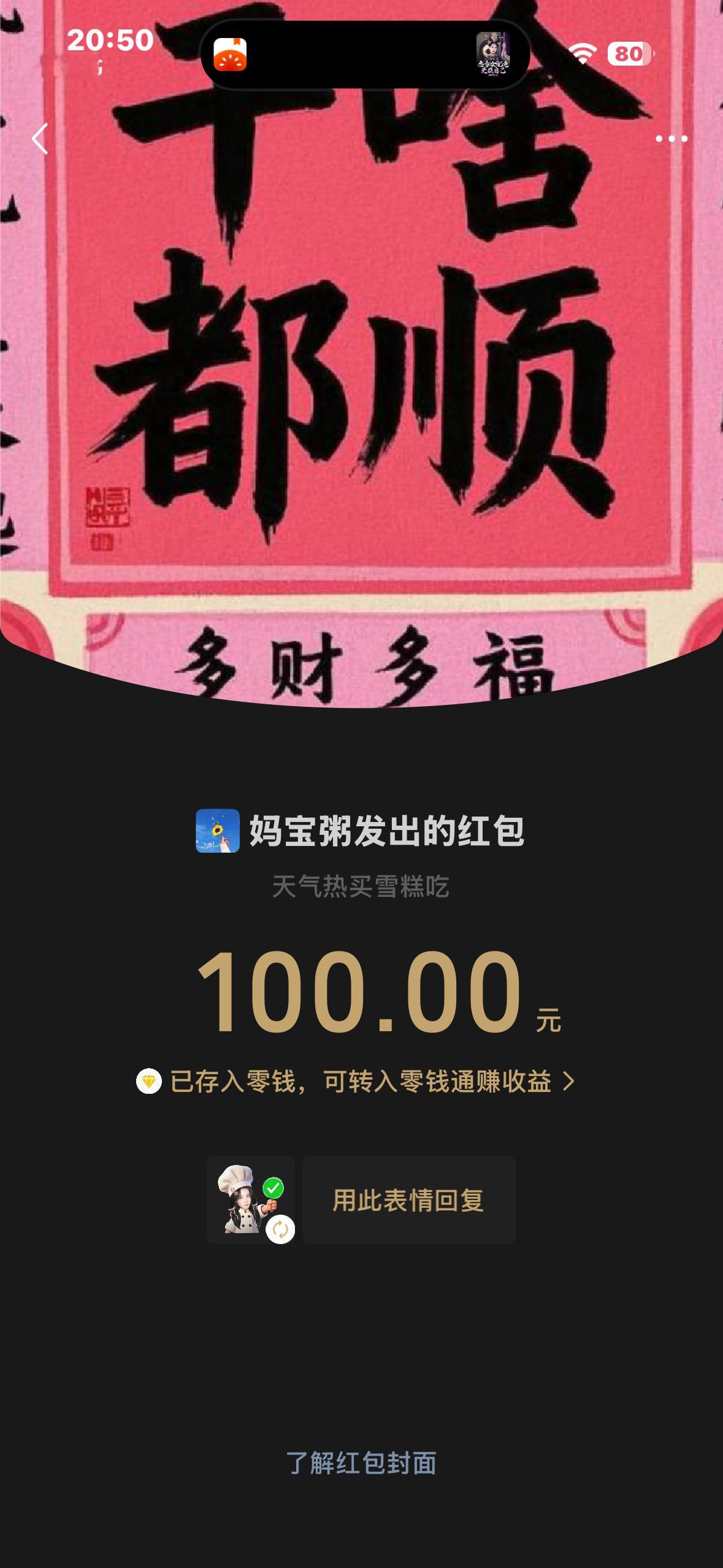 爱你老妈 