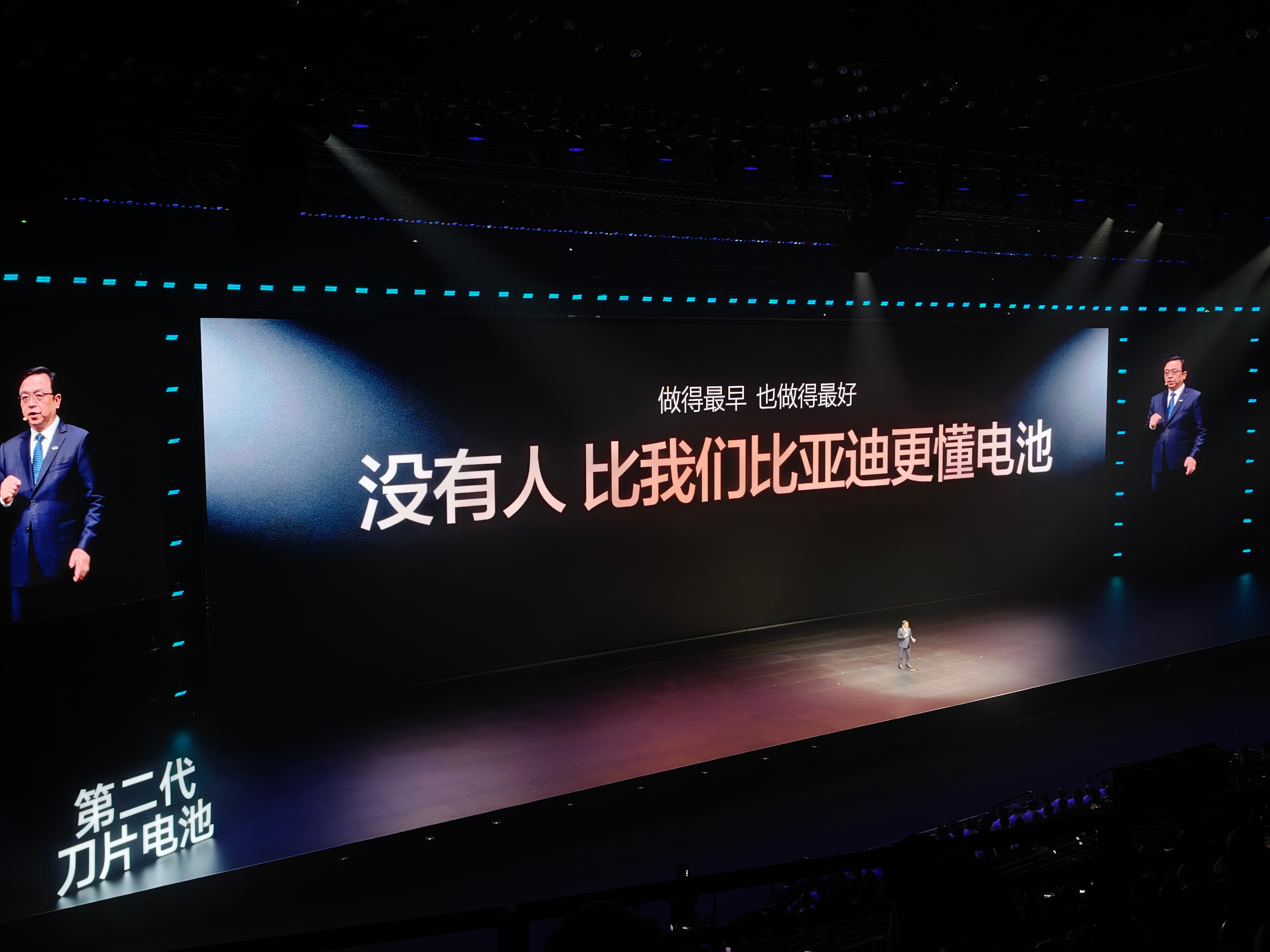 已经可以脑补出来这页PPT的英文字幕了 比亚迪今晚发布二代刀片及闪充 比亚迪第二