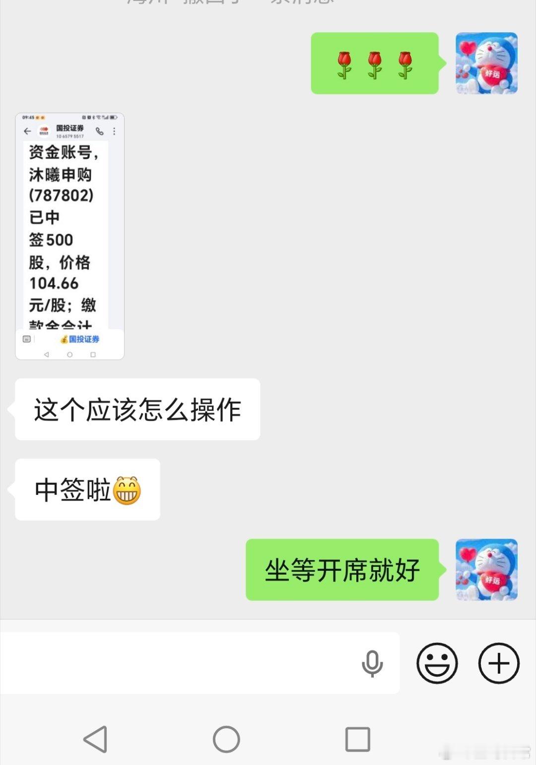 恭喜，星友中签沐曦股份了，坐等开席就好。 