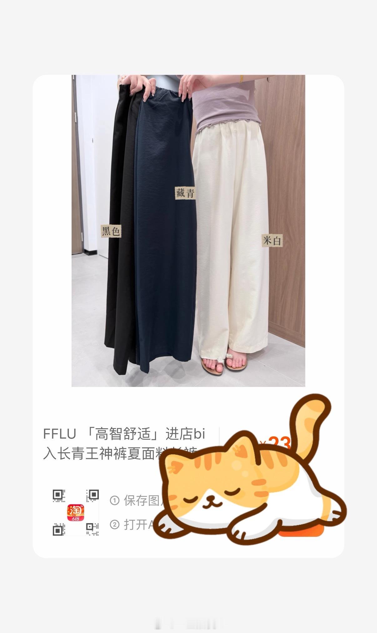关于裤裤的活动要买的姐妹认真看咯～🎡之前任意一次购买过的，凭记录购买，一条减免