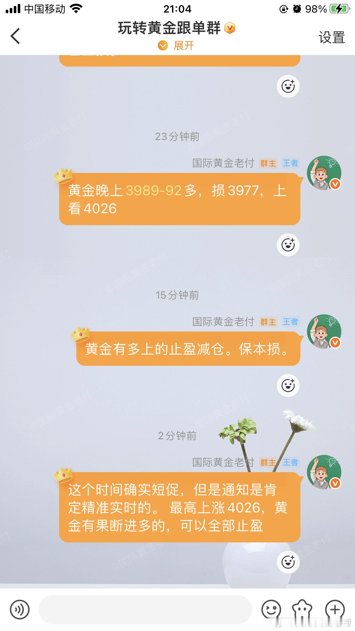没有一个敢直接多的？只为成功找方法，不为失败找理由啊。行情可不是等涨了之后，才知