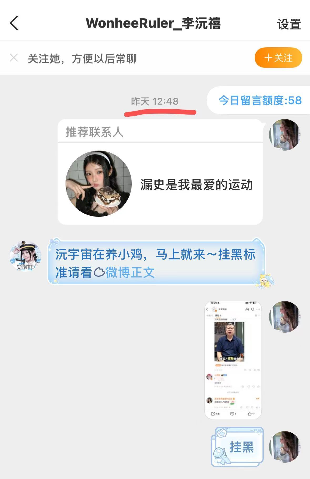 leewonhee/李沅禧 24小时了还不上班？ 