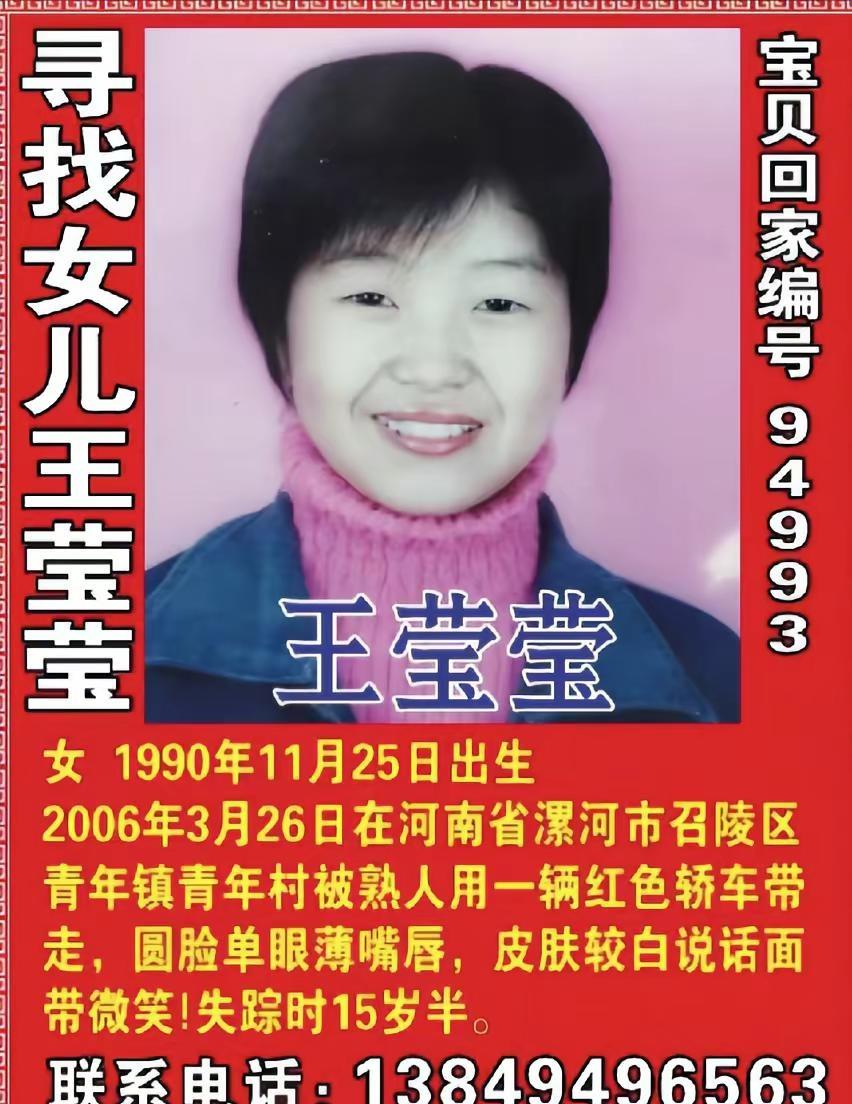 河南漯河王莹莹如果看到视频赶紧去采血，你和爸爸妈妈就是一滴血的距离！也恳请万千萤