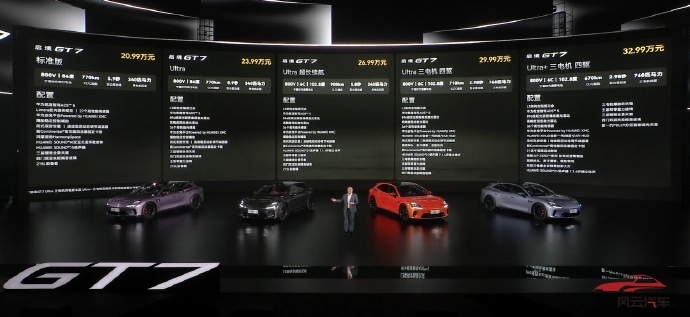 启境GT7价格公布启境GT7售价20.99万起 6月26日，启境上市发布会现场，