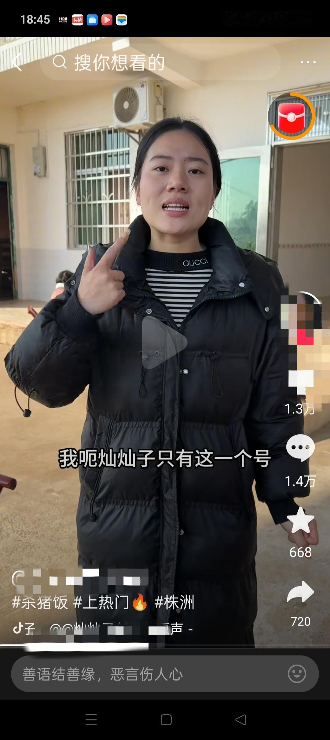 湖南灿灿和重庆呆呆的本质区别是：一个是有心，一个是无心！
重庆呆呆说请人吃刨猪汤