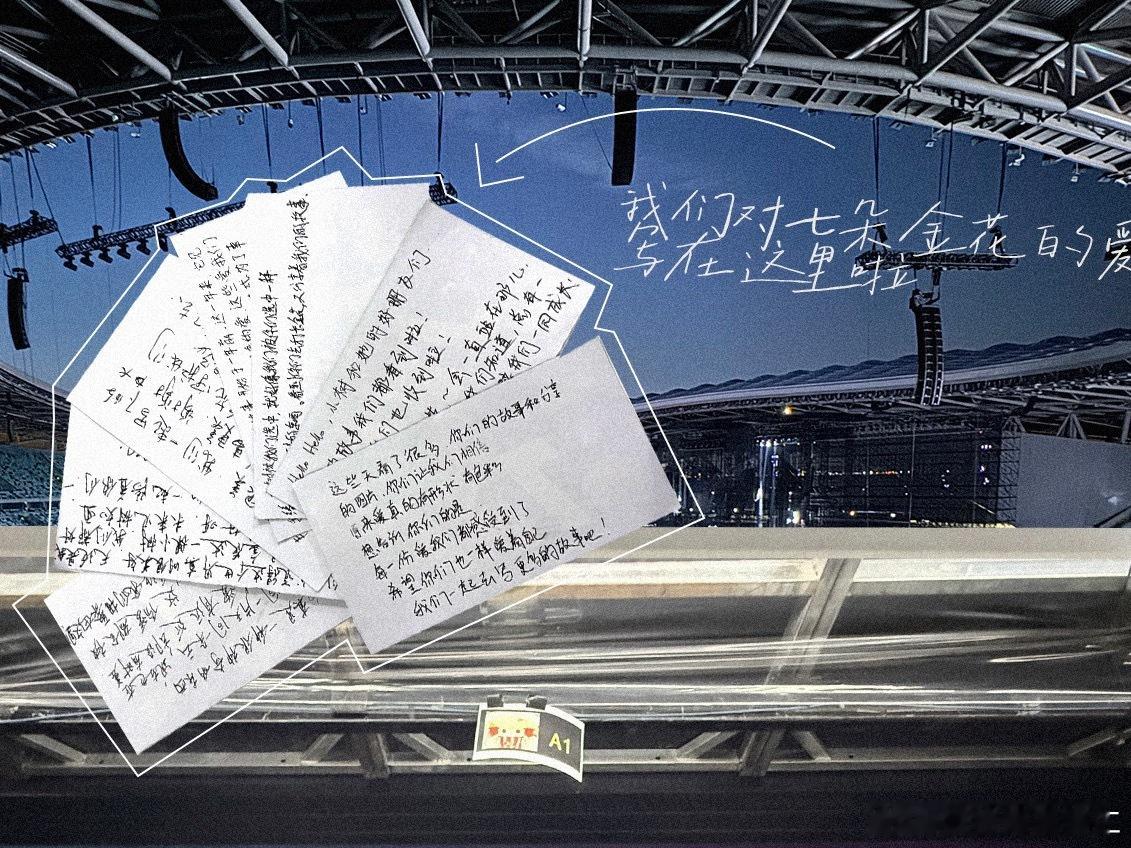 时代少年团七朵金花回信原来真的是一个个自己写的 