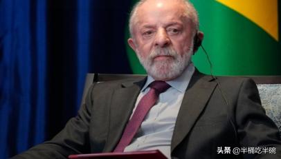 巴西总统卢拉在参加完G7峰会后，对记者说了一段话。他表示，每个人都知道，支持乌克