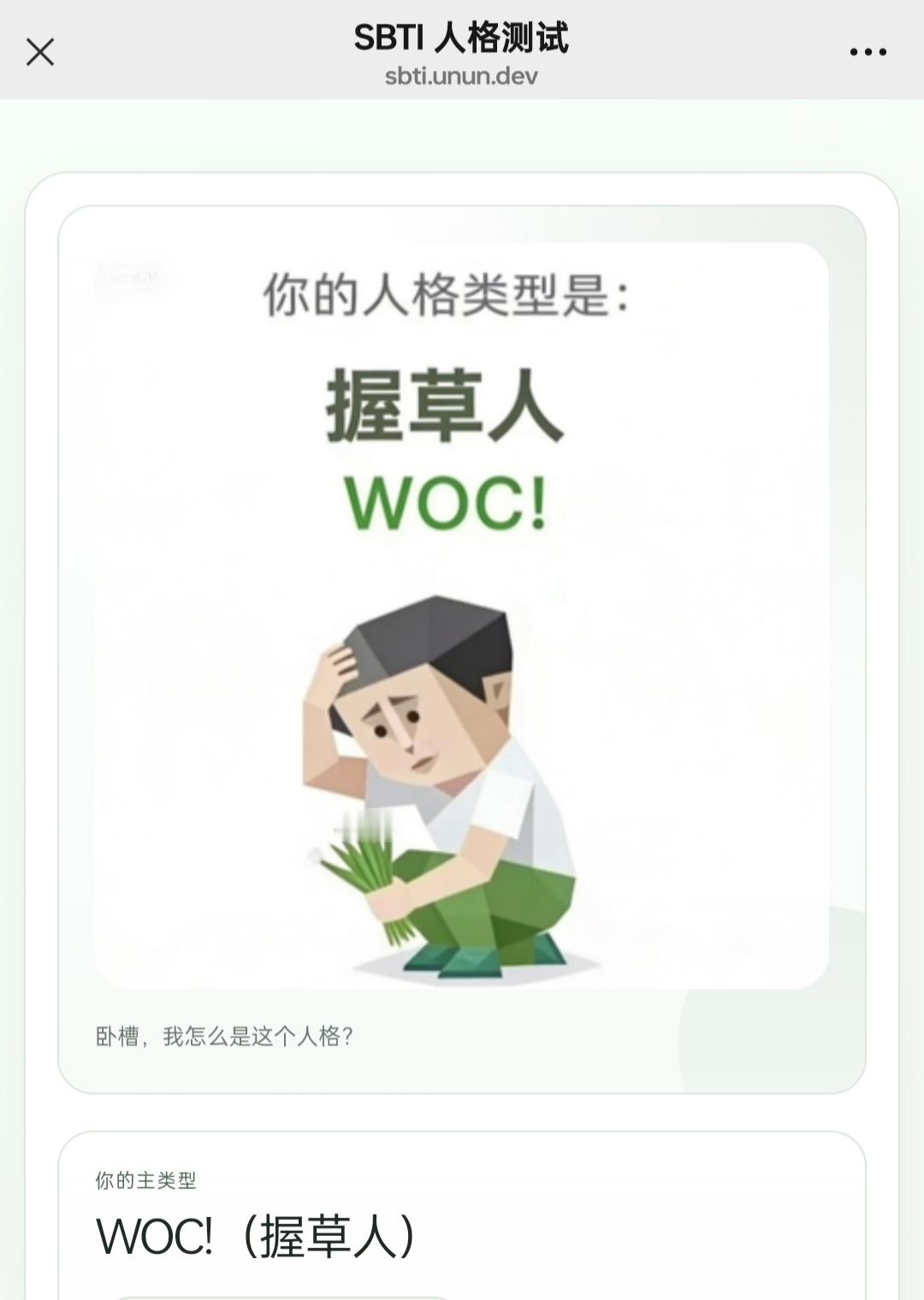 我要笑麻了哈哈哈哈哈哈哈哈 