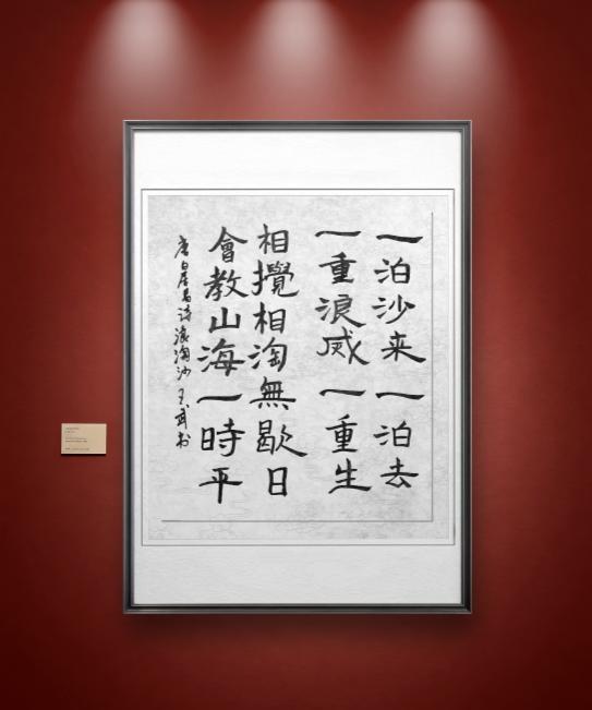 写字墙报