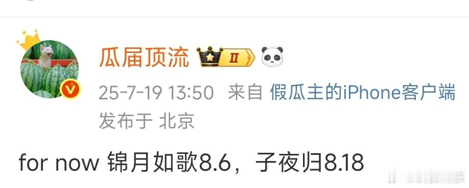 这两部的评级是？锦月如歌子夜归 ​​​