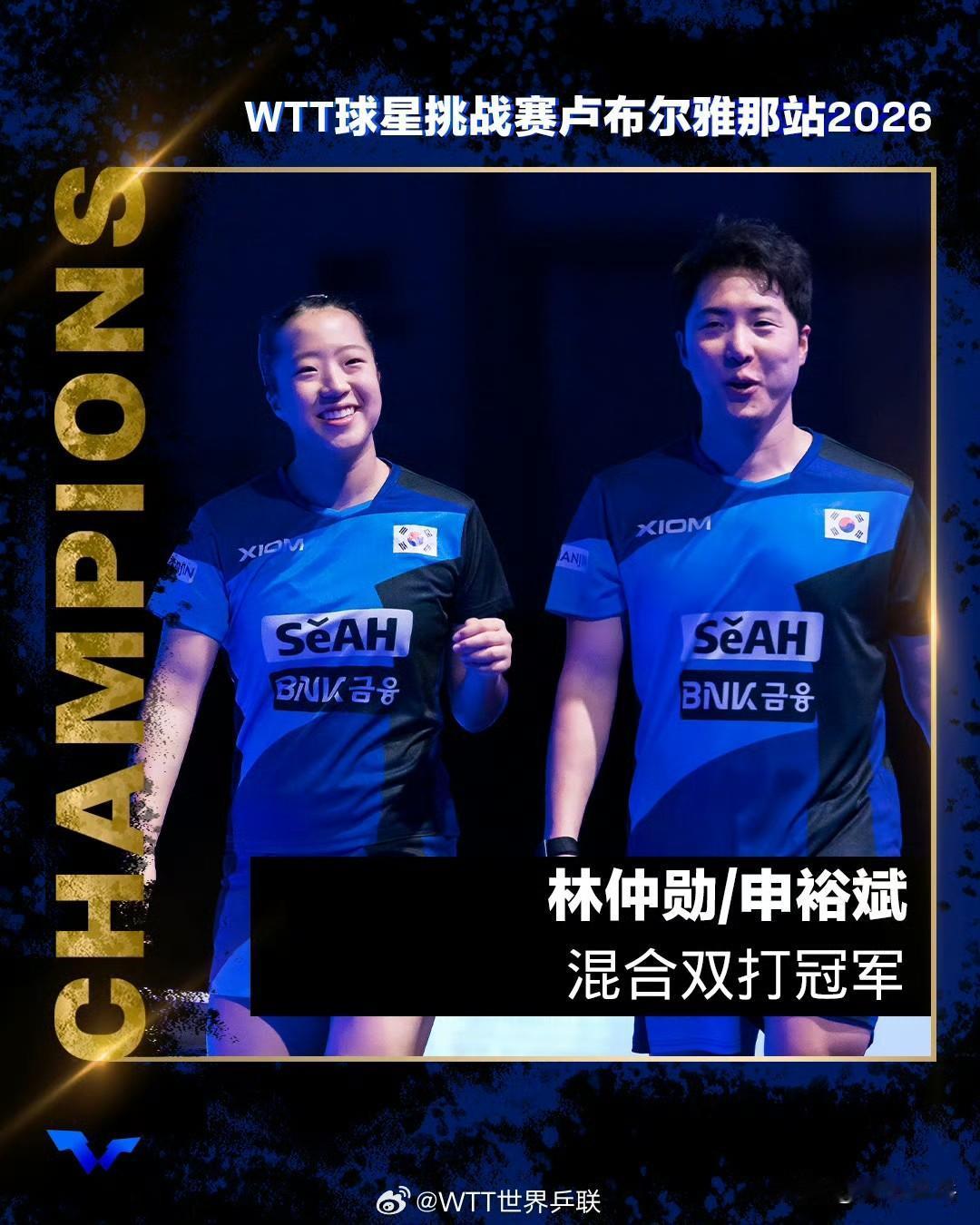 混双决赛：6.21
林钟勋/申裕斌🇰🇷3-1邱党/温特🇩🇪【11-3，1