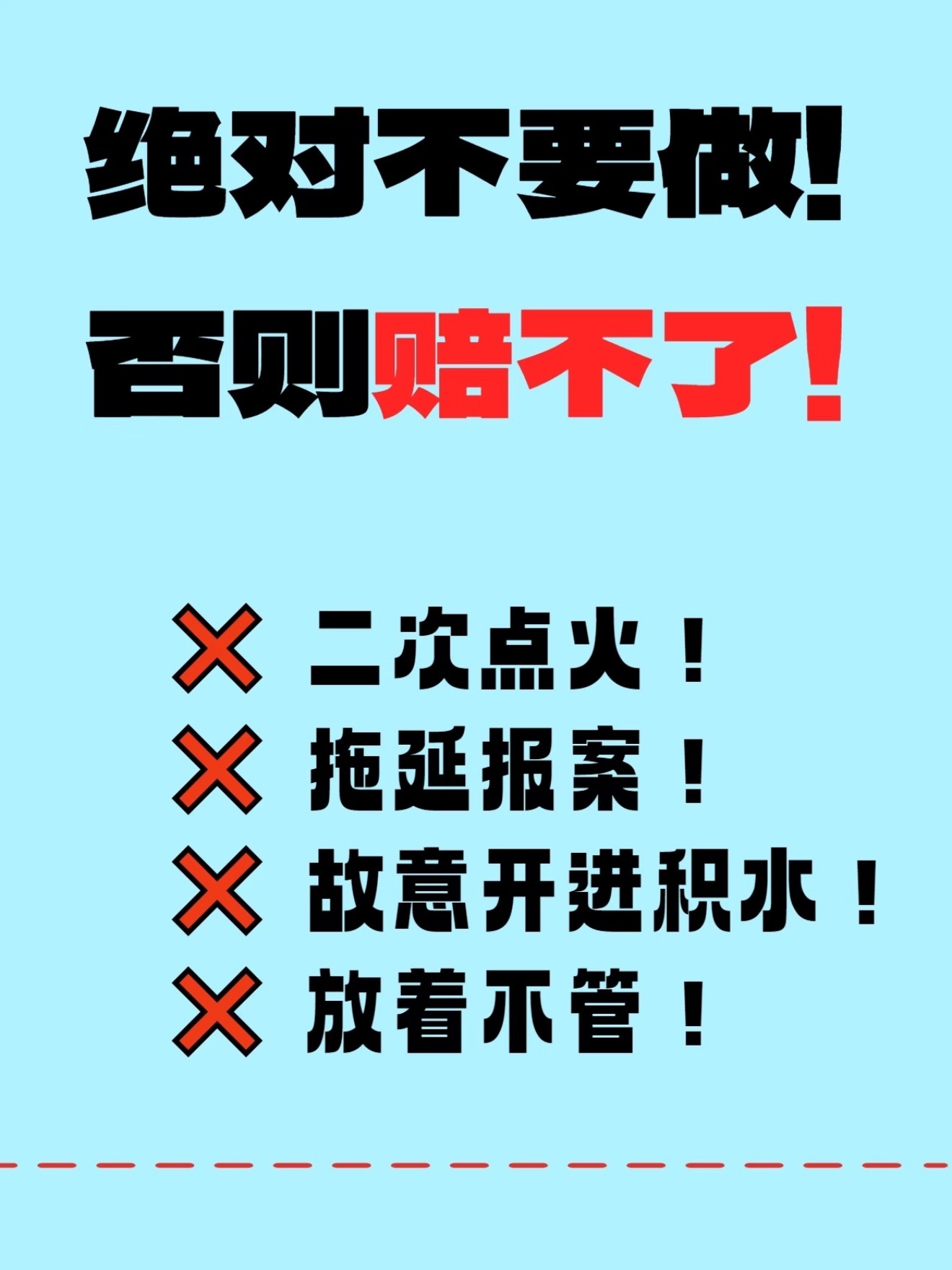 因暴雨汽车泡水保险公司拒绝理赔 一个小科普吧，发现车泡水，不要启动打火，否则会被