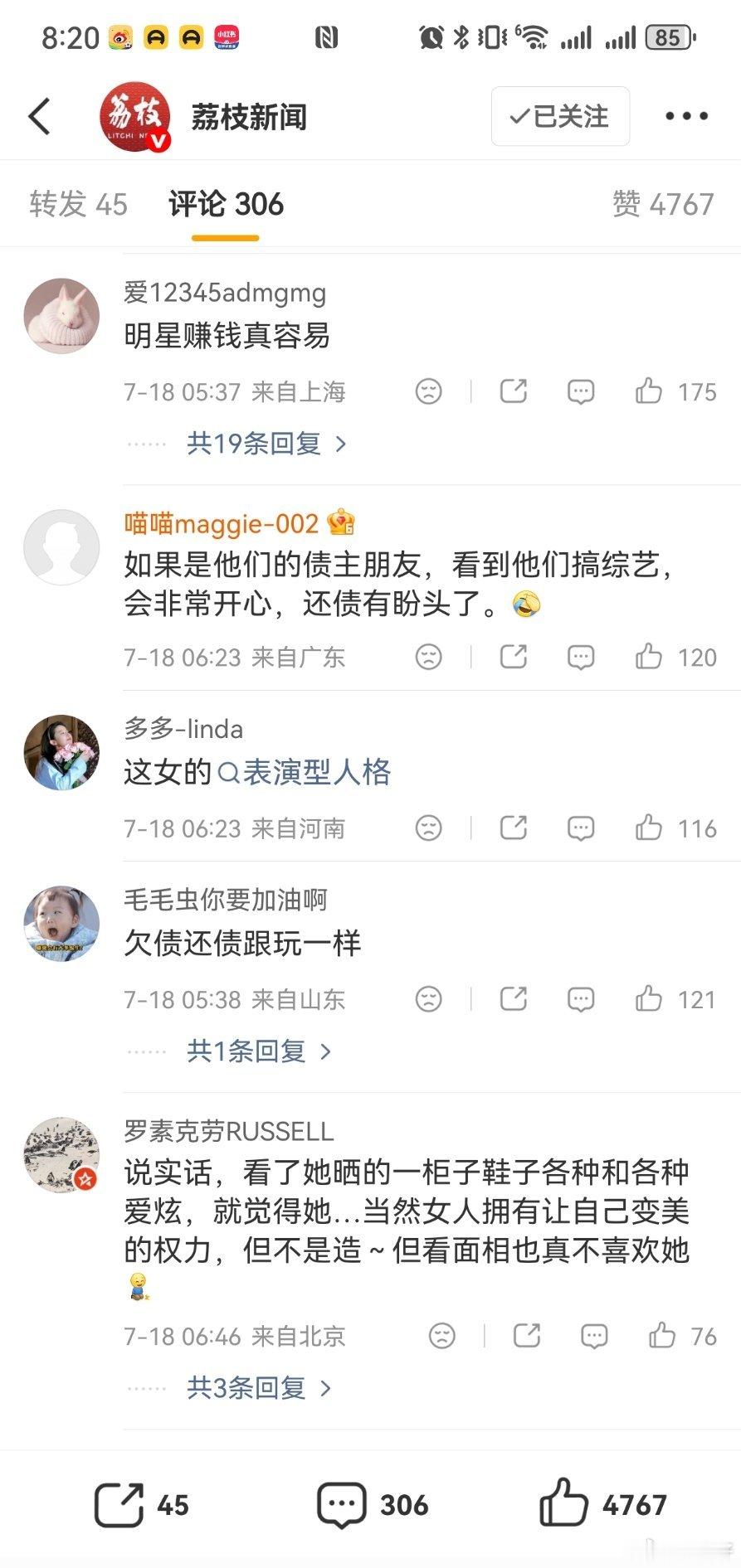 邹市明冉莹颖已还清3家银行欠款中年返贫+退役后身体伤病+爱折腾的老婆，房子也卖了