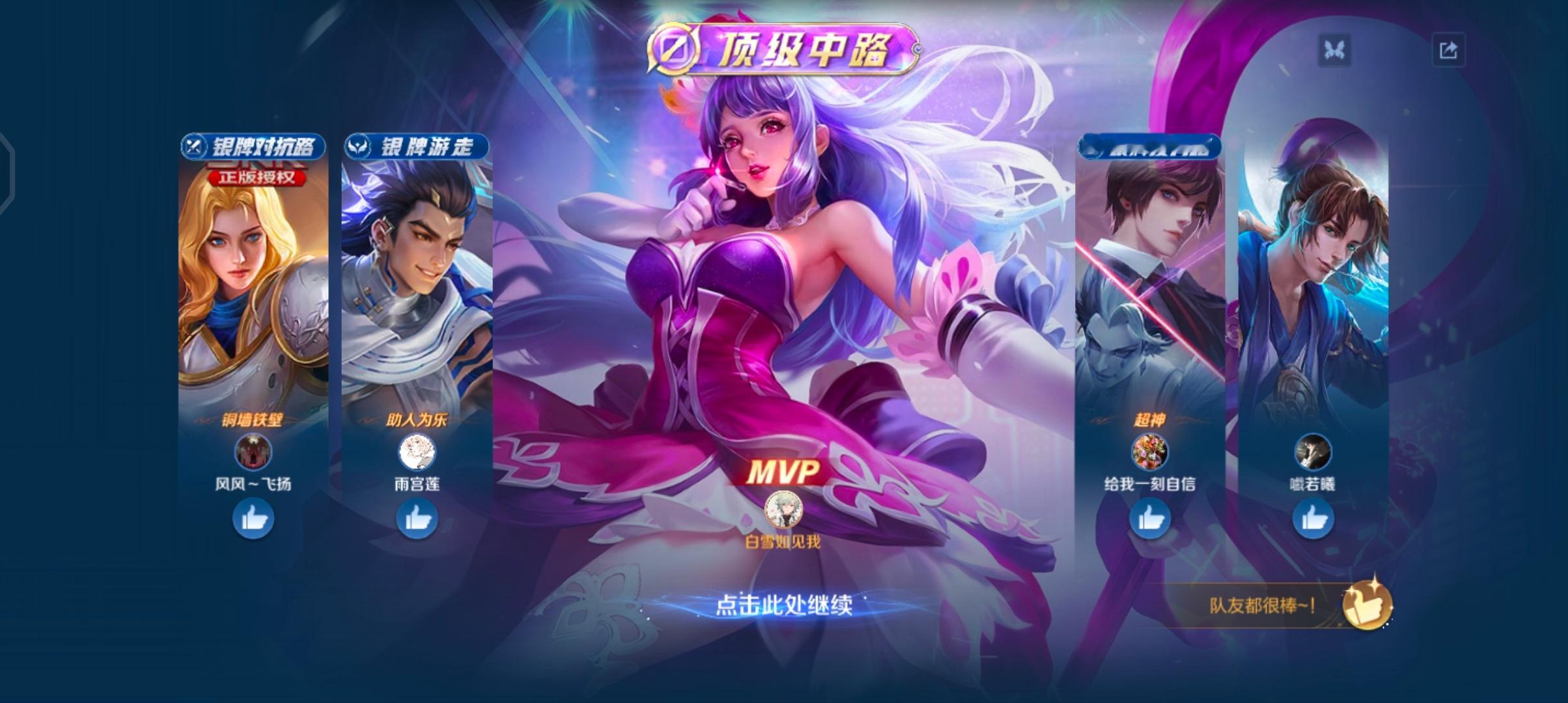 主播主播你直播间就一个人你在跟谁说话？主播什么段位，好吧，无敌战神。 