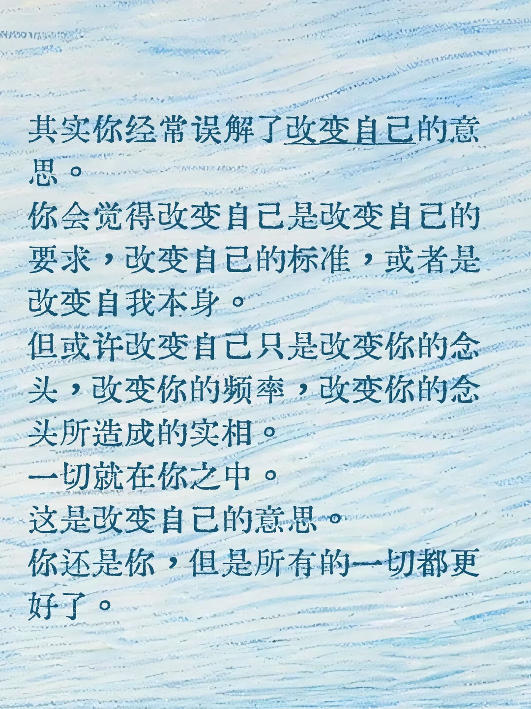 改变自己只是改变你的念头，改变你的频率。