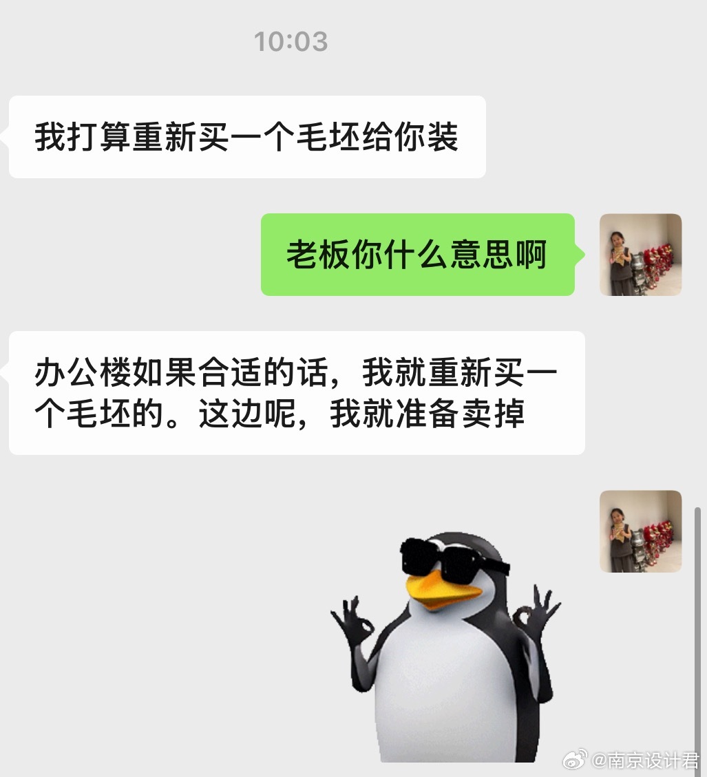 看看我都是什么神仙客户！“迪士尼之家”的业主，现在又要买办公室给我装。