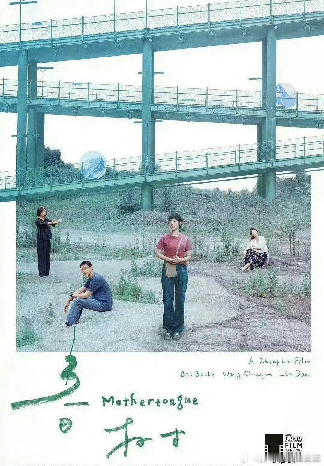 王传君85生首个a类电影节影帝 恭喜王传君！凭《春树》摘东京影帝，成85生A类电