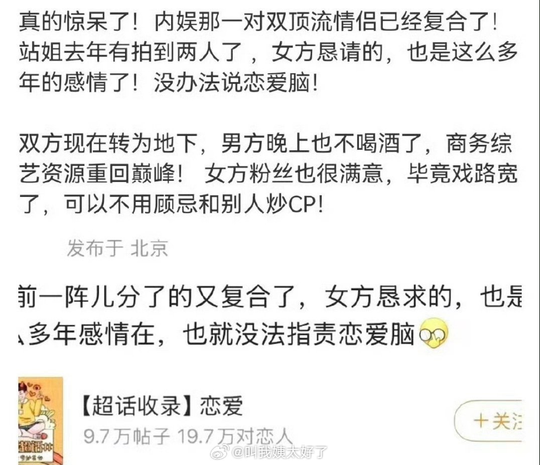 又复合了？！感情转到地下了鹿晗 关晓彤