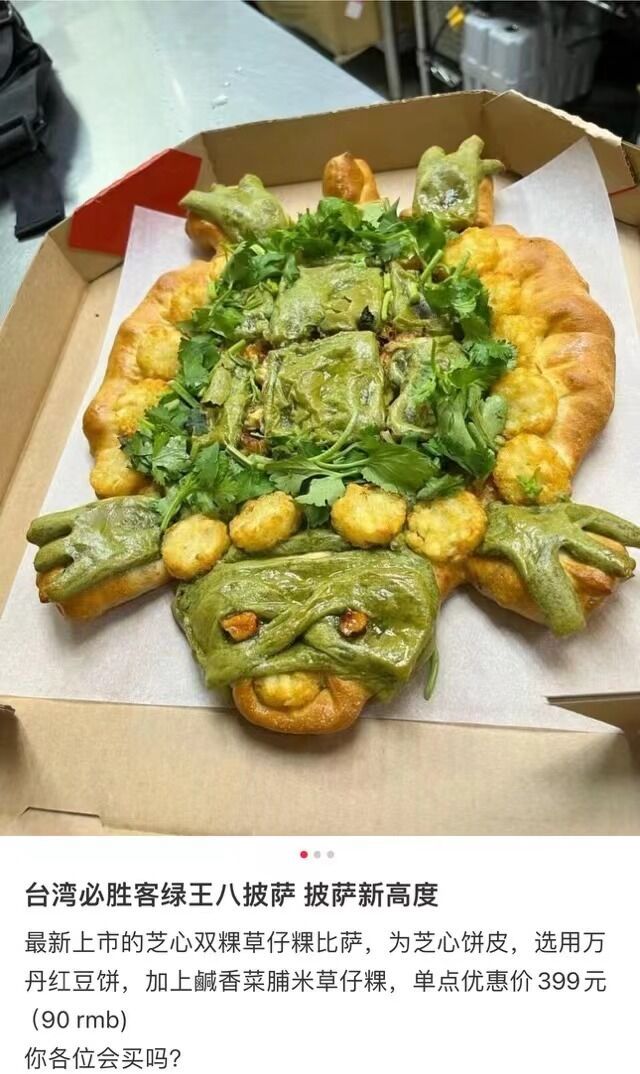时局图 ​​​