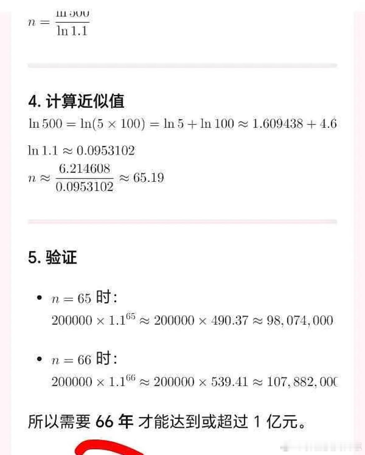 价值投资日志[超话] 投资水平中等，收入低假设30岁开始投资，年化十个点，不另外
