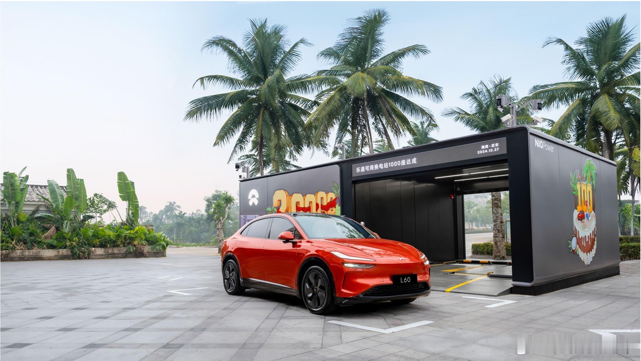 12月23日-12月29日，NIO Power新增上线80座乐道可用站。截至目前