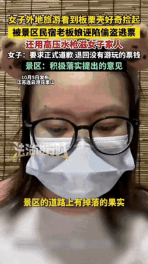 10月5日，一家人在花果山景区游玩，看到地上有掉落的板栗壳，觉得好奇就捡起来看看
