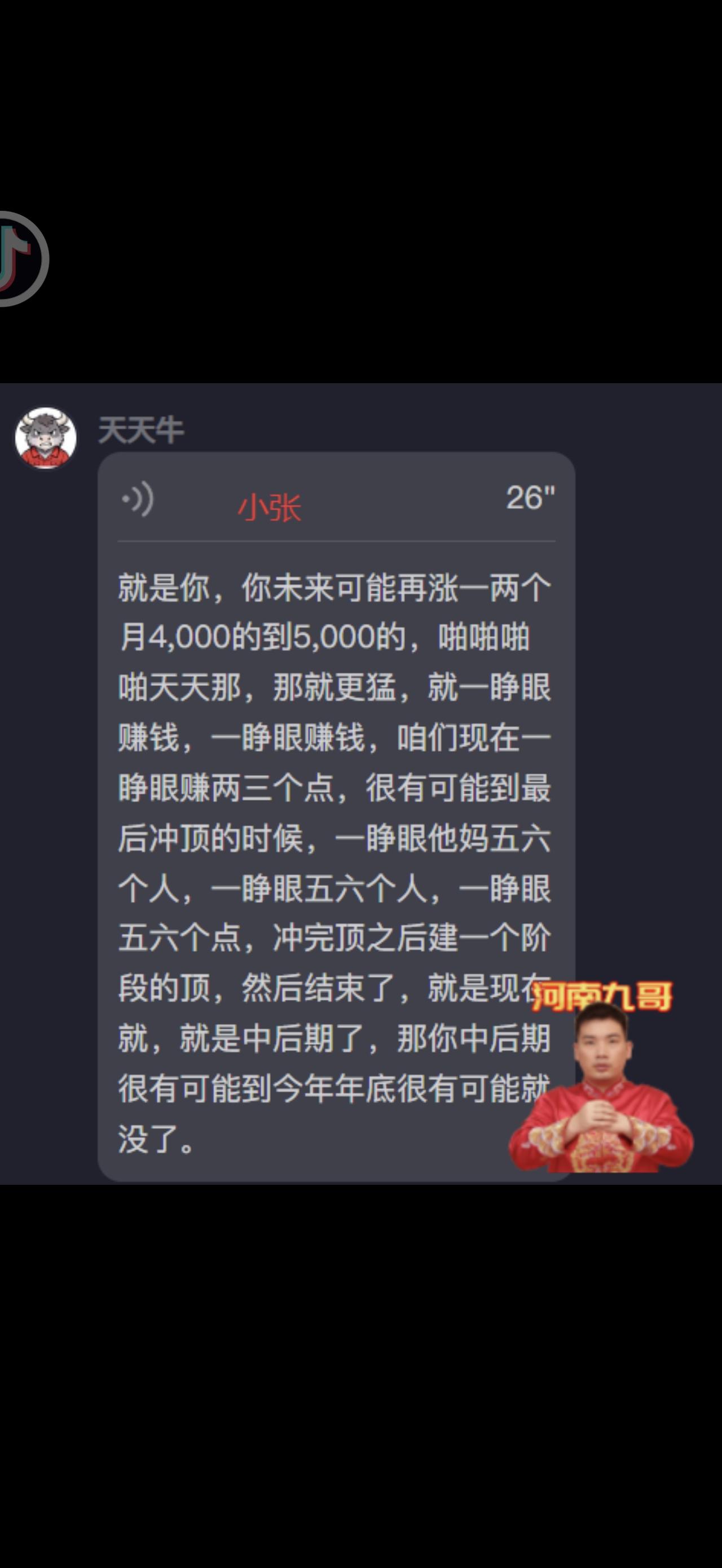 认知不够，消息来凑，知识不够，花钱来凑，一手的消息要注意，今天吃肉了，科技依然很