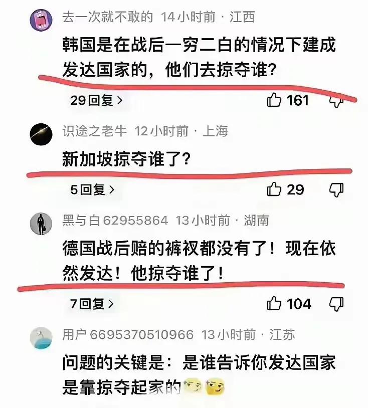 美西方哪个不是靠掠夺起家的？当年的大英帝国殖民地遍布全球，把其他国家各种资源用轮