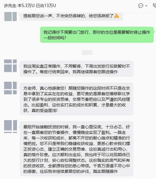携手只是序章，陪伴没有终点 许先生自今年三月加入老方团队以来，始终紧跟节奏、稳定