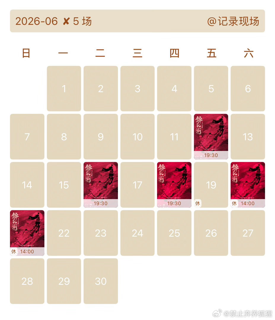 这轮看吐了下轮就可以不看了也是一种省钱