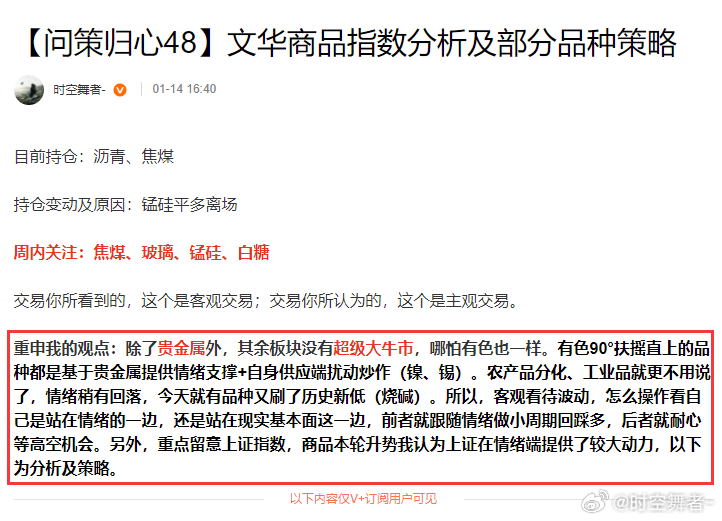 最近该提示的风险还是提示到位了的，昨天也说了，追高追低都不是好思路，注意把握好节