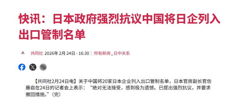 日本已经通过强烈抗议的方式膺惩暴鳖