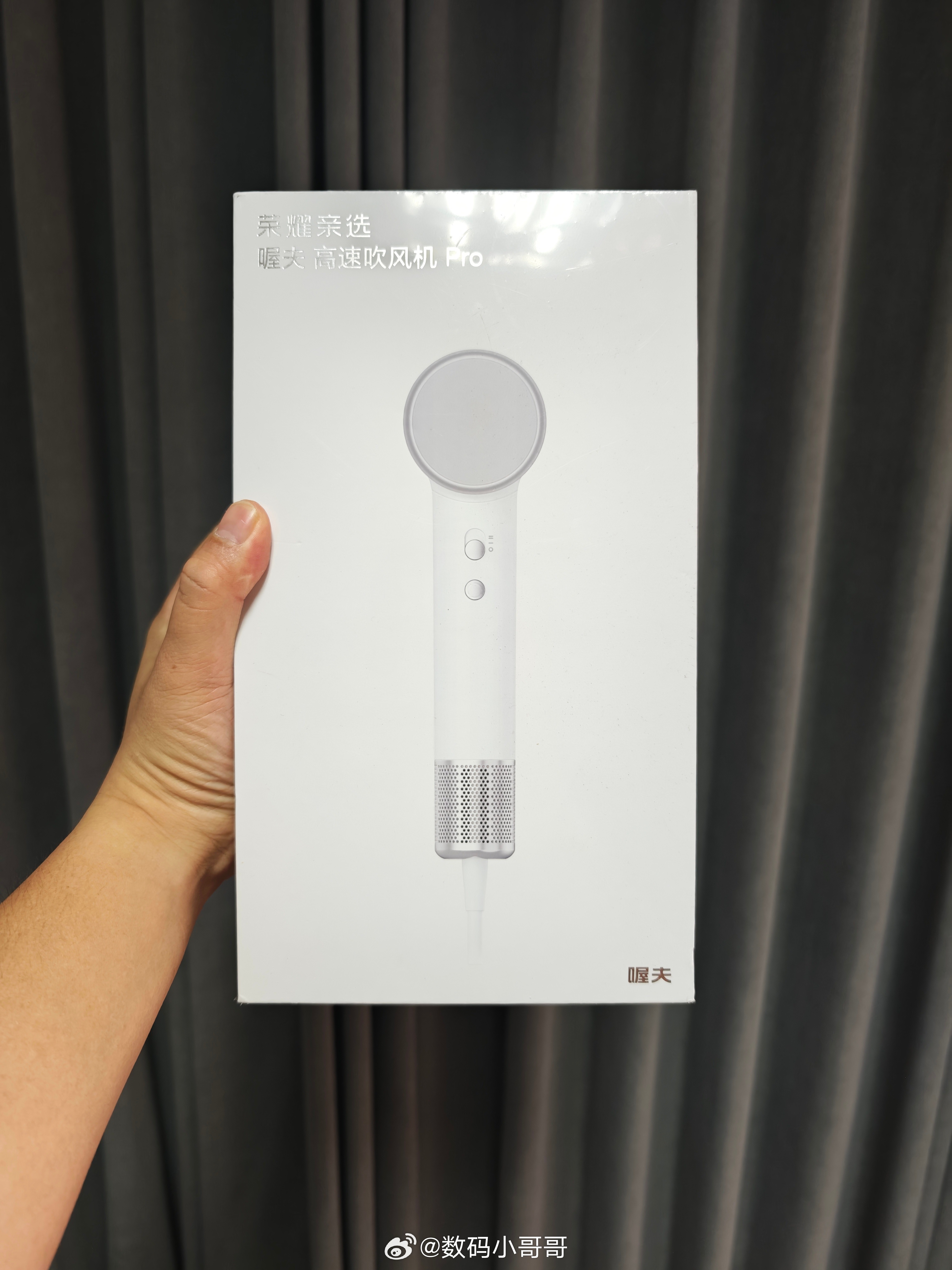 小哥哥又来给铁粉们送福利了，这次给大家安排一个荣耀亲选的高速吹风机 Pro，7天