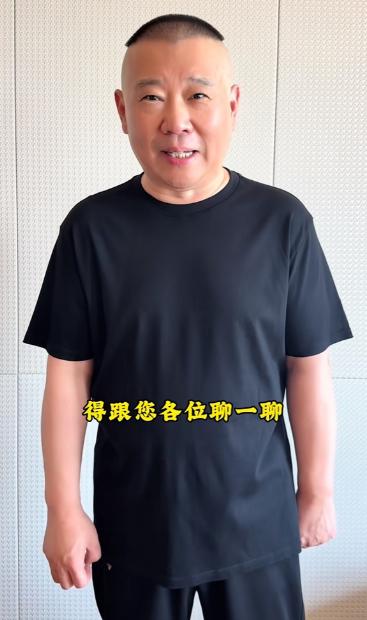 别急着骂郭德纲，
先看清楚这张罚单开给了谁。

2026年9月7日，武汉市文化和