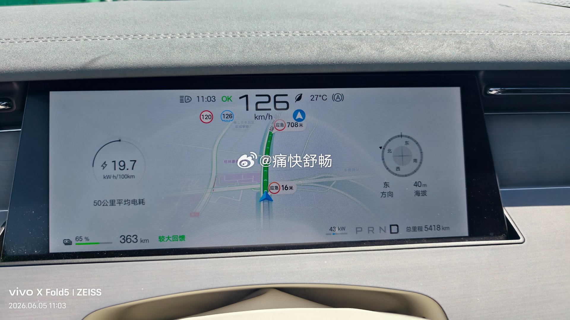 压着限速跑，这个百公里能耗大家认为怎么样？汽场全开大v聊车新能源汽车﻿﻿